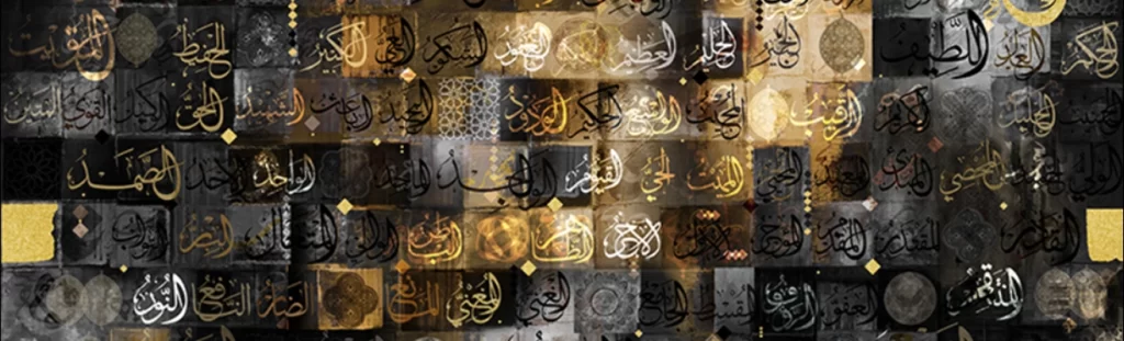 Asmaul Husna