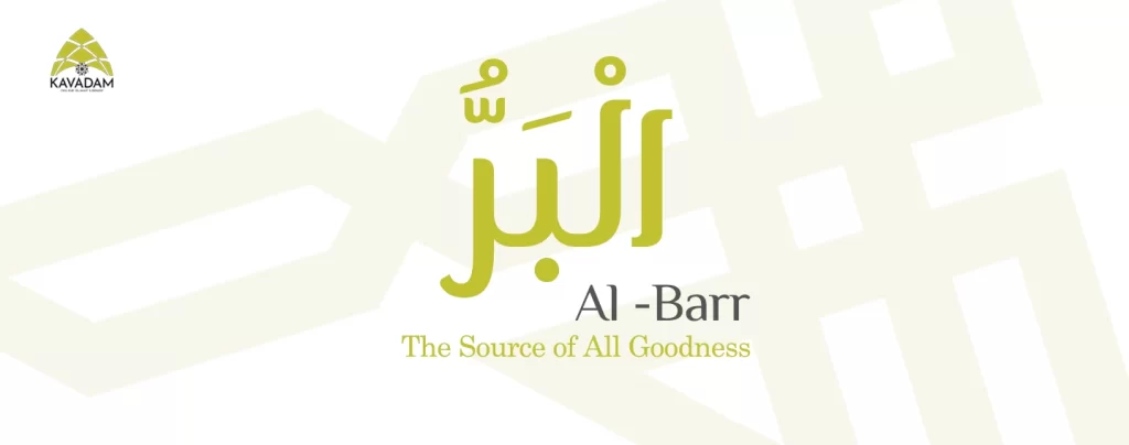 asmaul husna al Barr