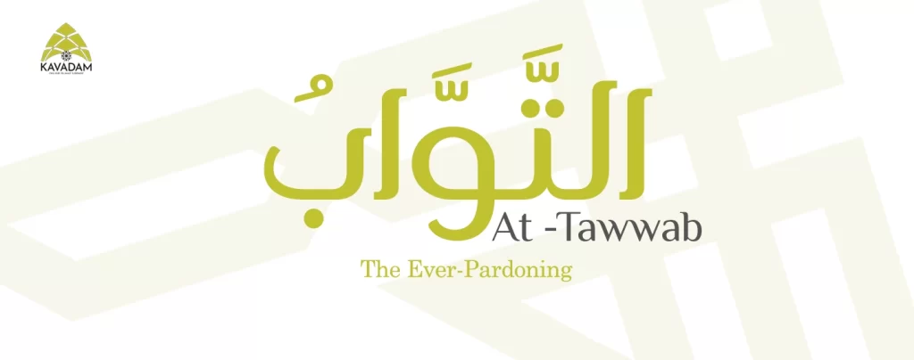asmaul husna at-tawwab