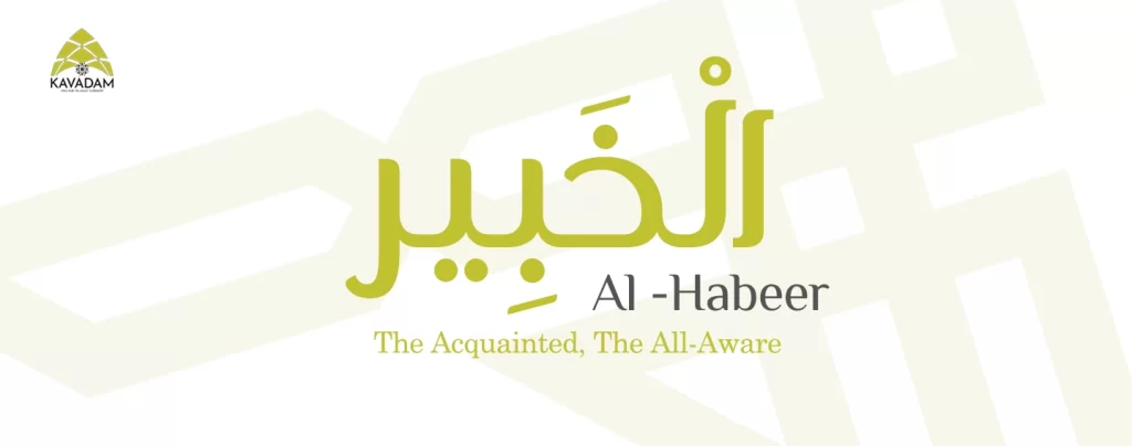 asmaul husna al-Habeer