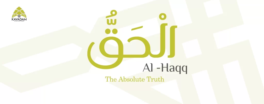 asmaul husna al-Haqq