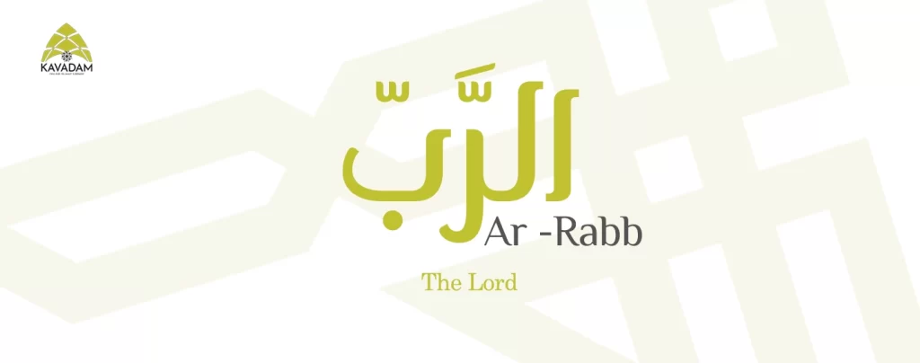 asmaul husna ar-Rabb