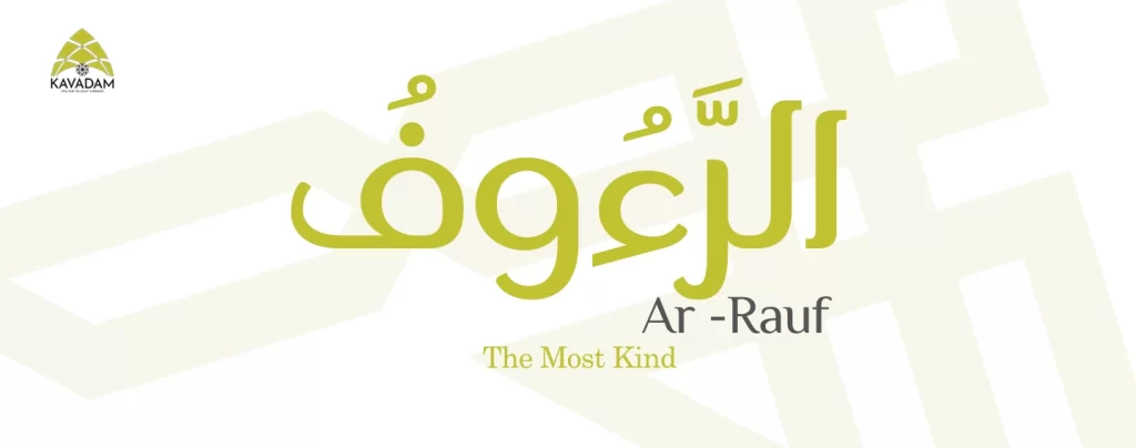 asmaul husna ar-Rauf