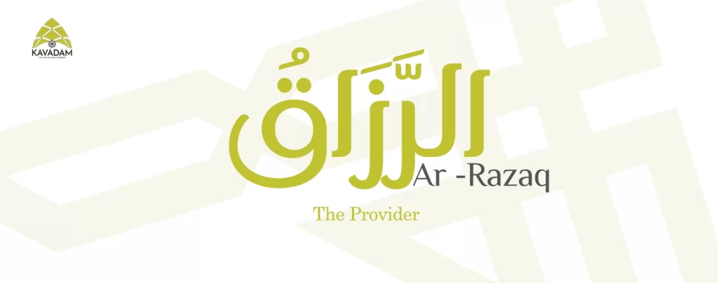 asmaul husna ar-Razaq