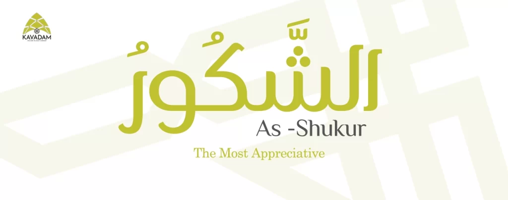 asmaul husna as-Shukur