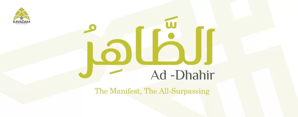 asmaul husna ad-Dhahir