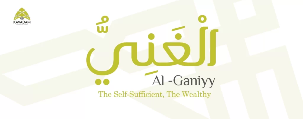 asmaul husna al-Ganiyy
