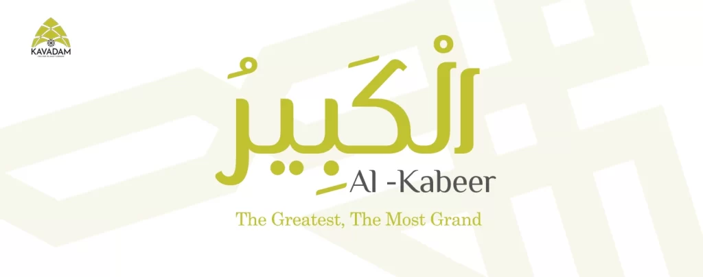 asmaul husna al-Kabeer