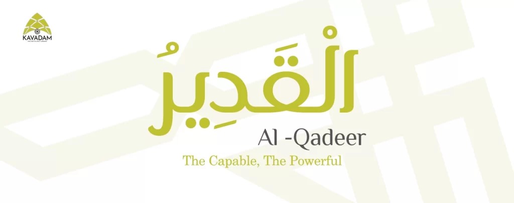 asmaul husna al-Qadeer