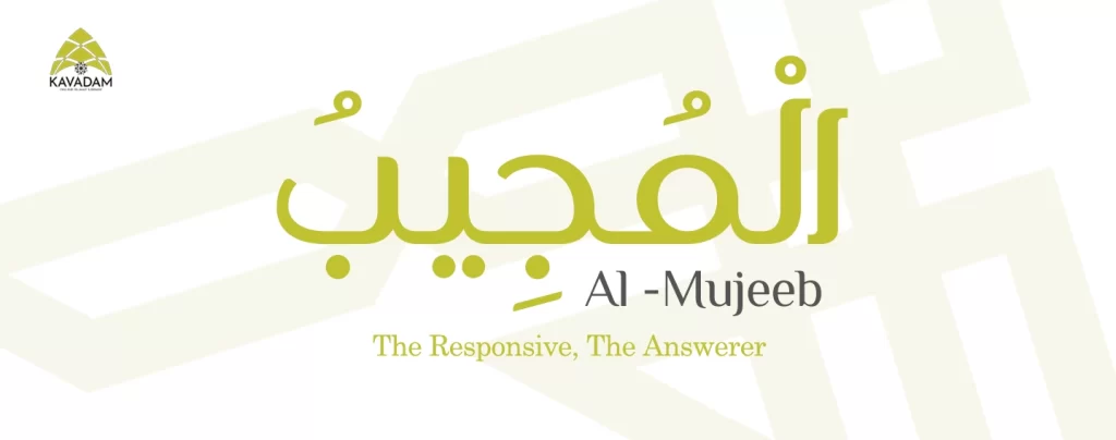asmaul husna al-Mujeeb