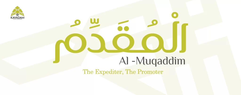 asmaul husna al-Muqaddim