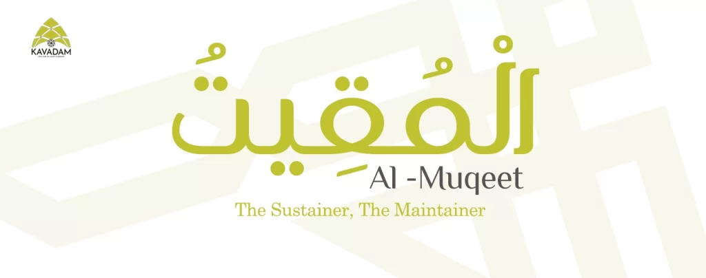 asmaul husna al-Muqeet