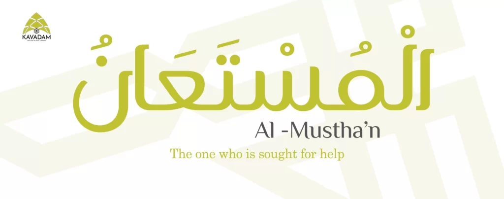 asmaul husna al-Mustha'n