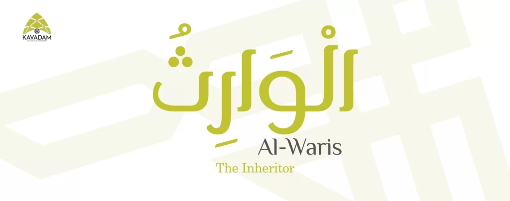 asmaul husna al _waris