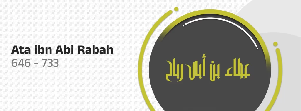 Ata ibn Abi Rabah