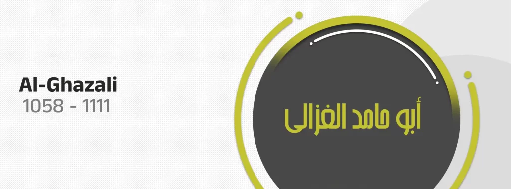 Al-Ghazali