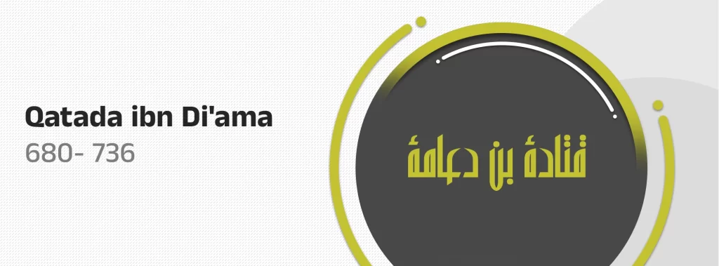 Qatada ibn Di'ama