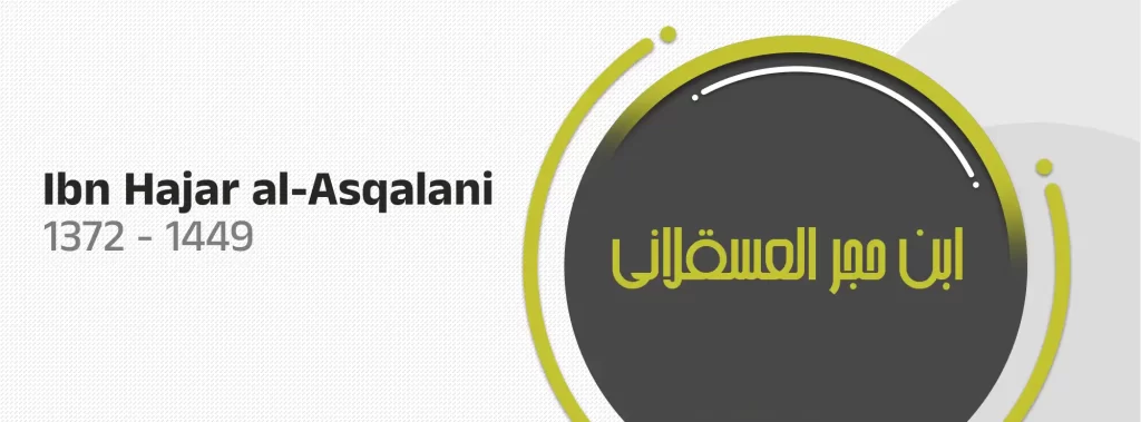 Ibn Hajar al-Asqalani