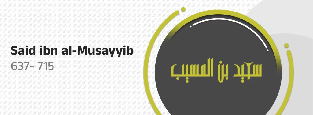 Said ibn al-Musayyib
