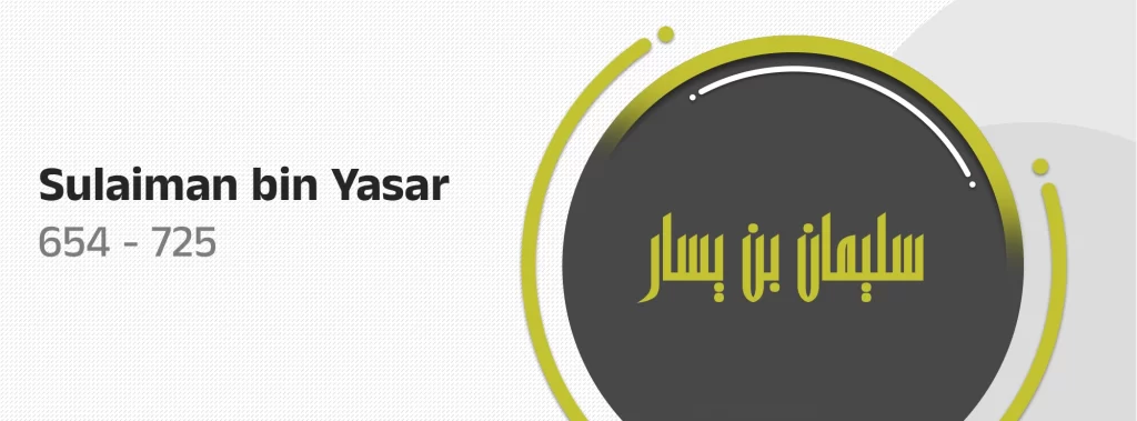 Sulaiman bin Yasar