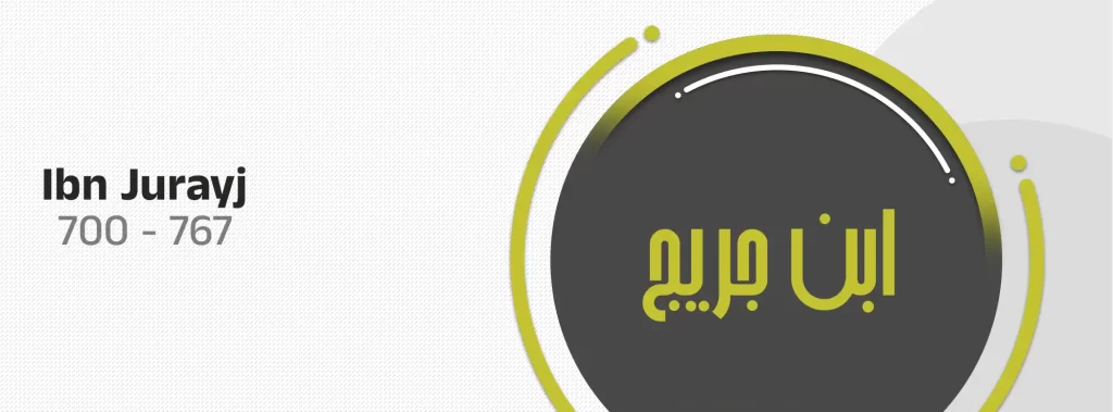 Ibn Jurayj