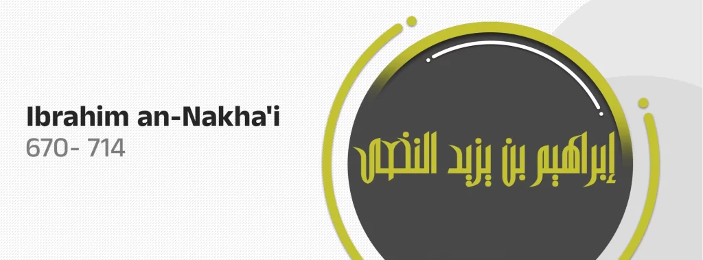 Ibrahim an-Nakha'i