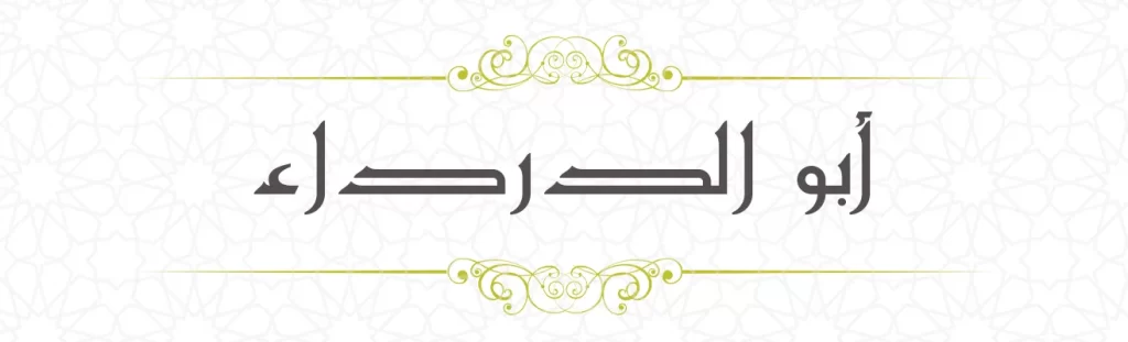 Abuddarda'