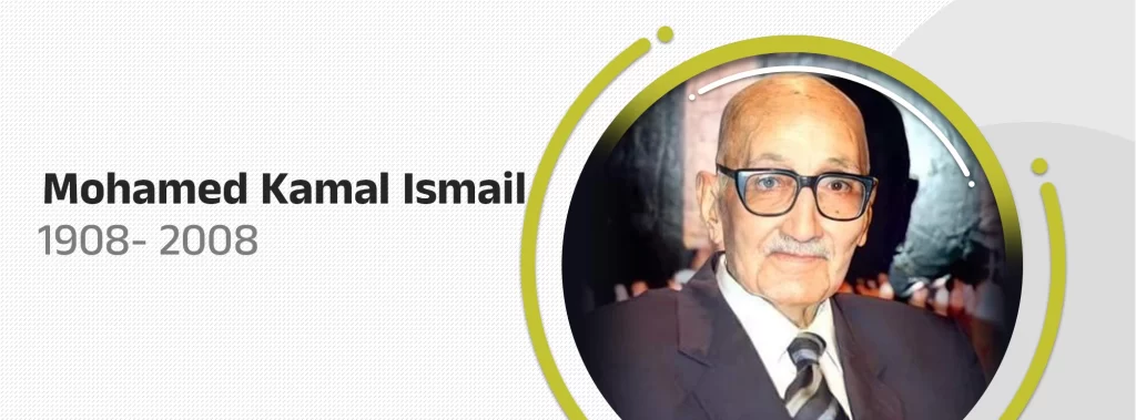 Mohamed Kamal Ismail