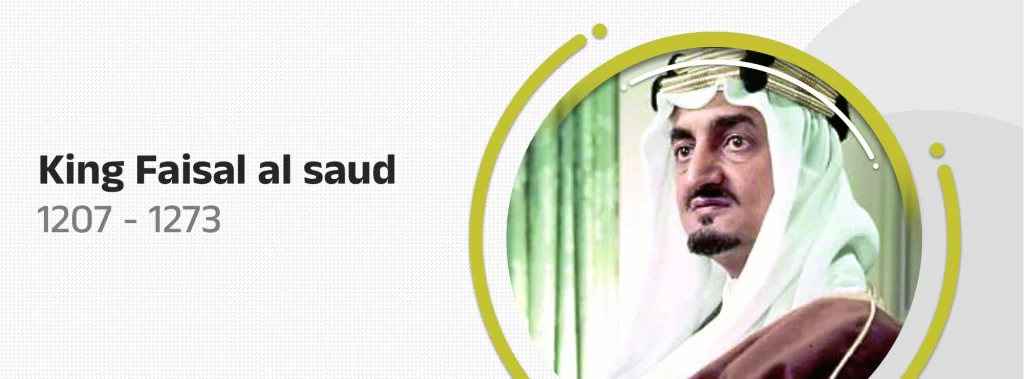 king faisal al saud