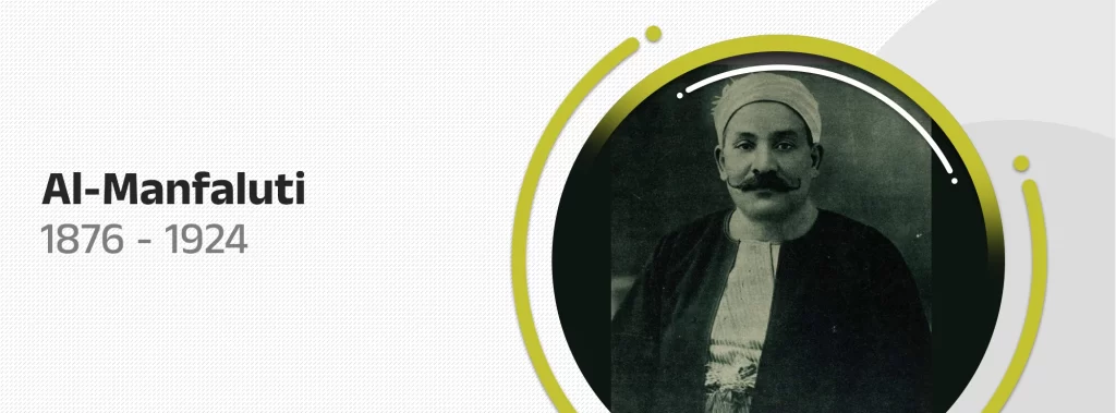 Mustafa Lutfi al-Manfaluti.webp