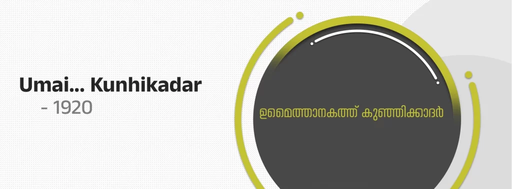 Umaithanakath Kunhikadar