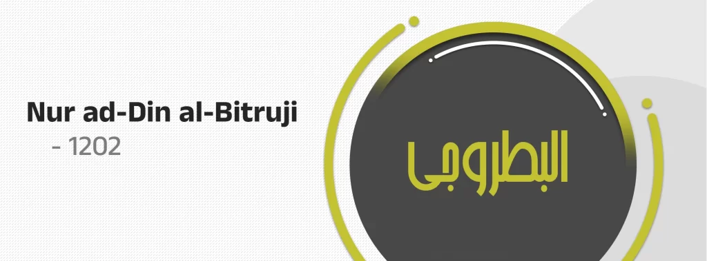 Nur ad-Din al-Bitruji