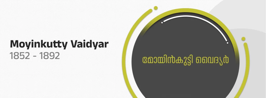 moyinkutty vaidyar
