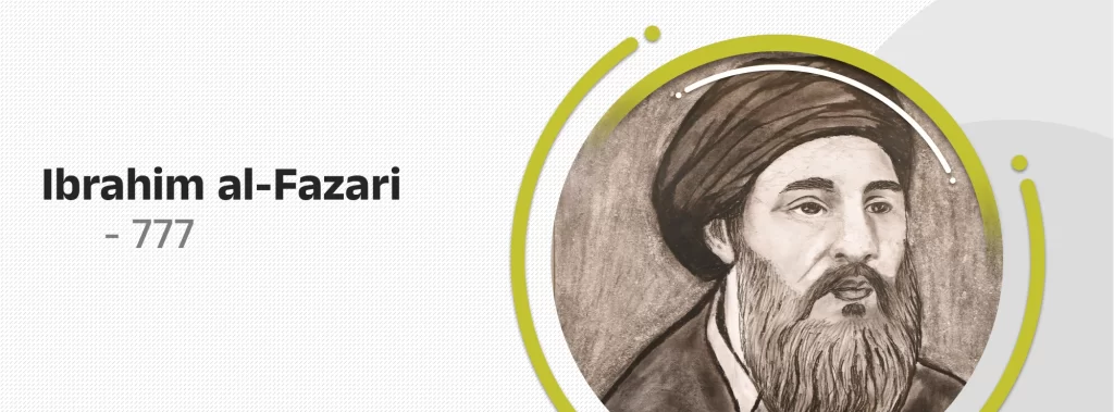 Ibrahim al-Fazari