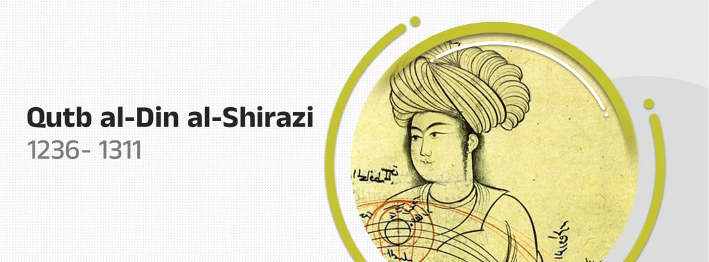 Qutb al-Din al-Shirazi