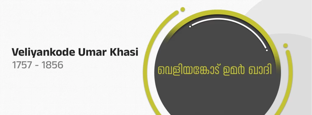 Veliyankode Umar Khasi