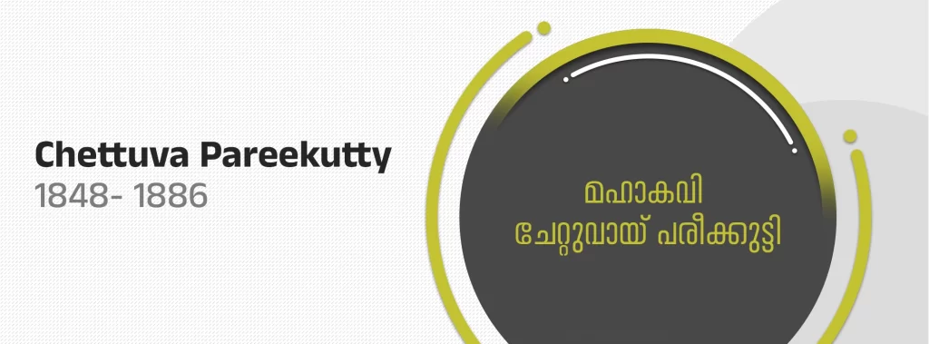 chettuva pareekutty