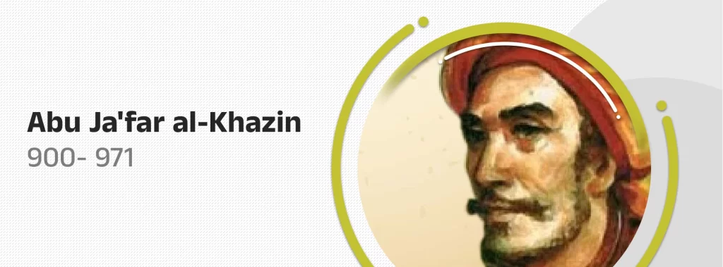 Abu Ja'far al-Khazin
