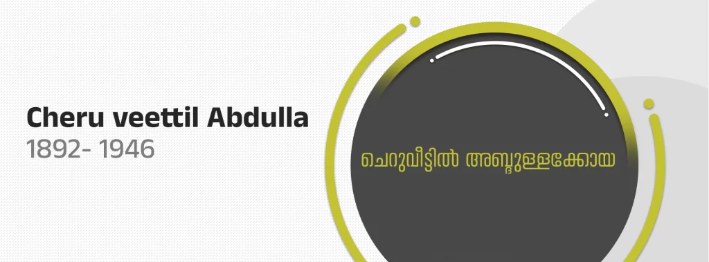 cheru veettil abdullakkoya