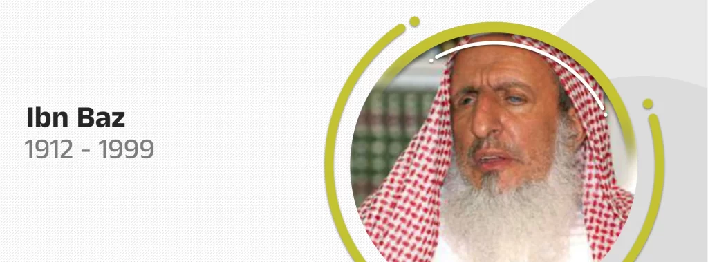 Abdul Aziz Ibn Baz