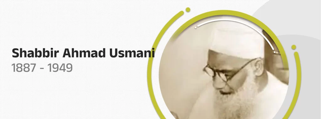 Shabbir Ahmad Usmani 