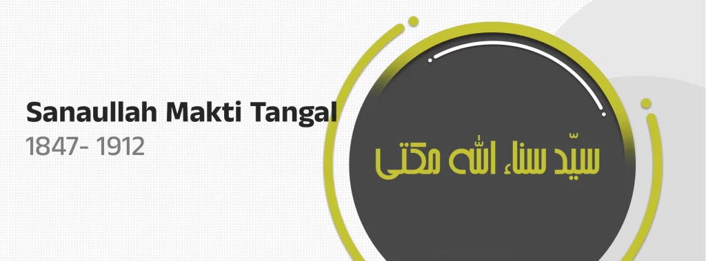 Sanaullah Makti Tangal