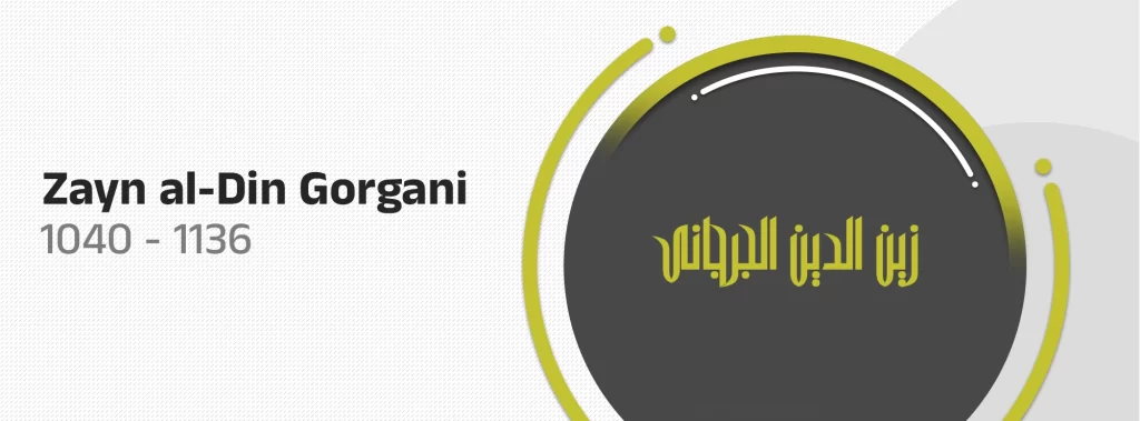 Zayn al-Din Gorgani