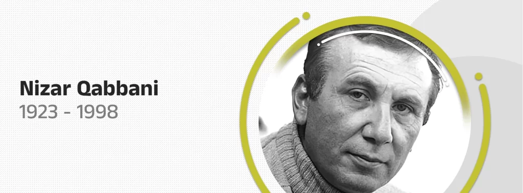 Nizar qabbani.webp