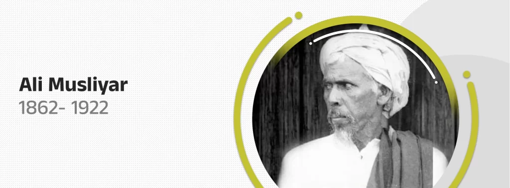 aali musliyar