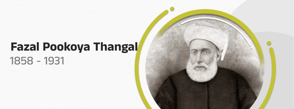 mamburam sayyid Fazal Pookoya Thangal