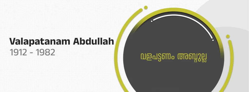 Valapattanam Abdullah