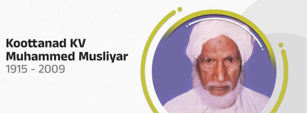 koottanad kv Muhammed musliyar