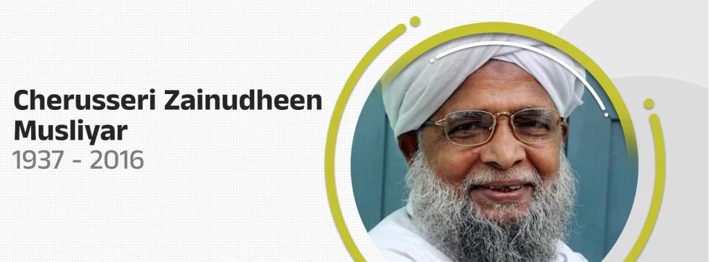 cherusseri Zainudheen musliyar